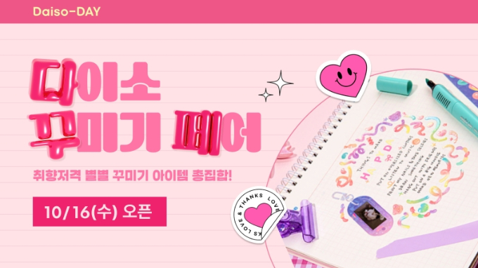 꾸미기 이미지