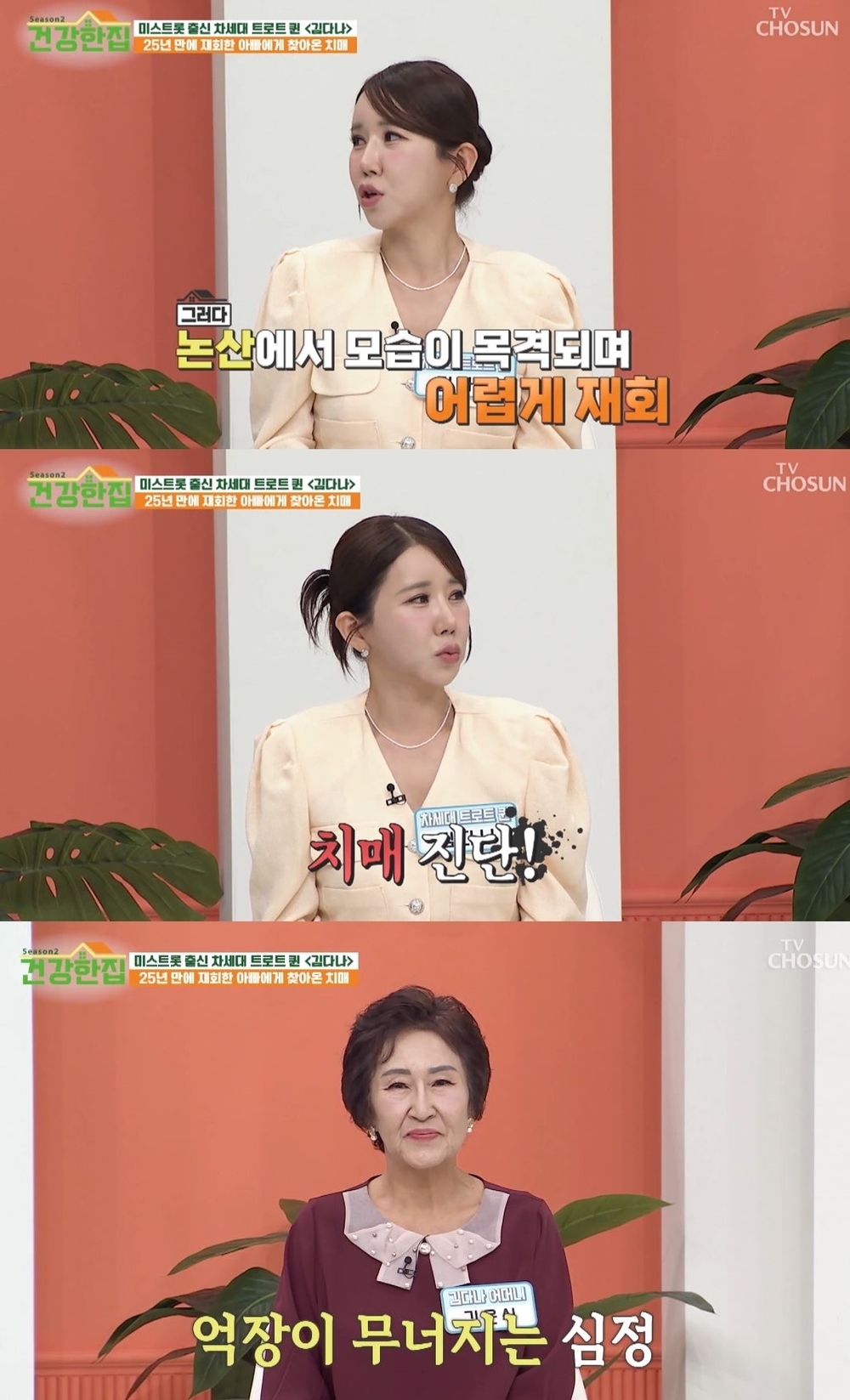 건강한집 이미지