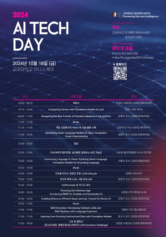 하나TECH 이미지