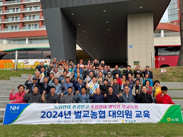 벌교농업협동조합 이미지