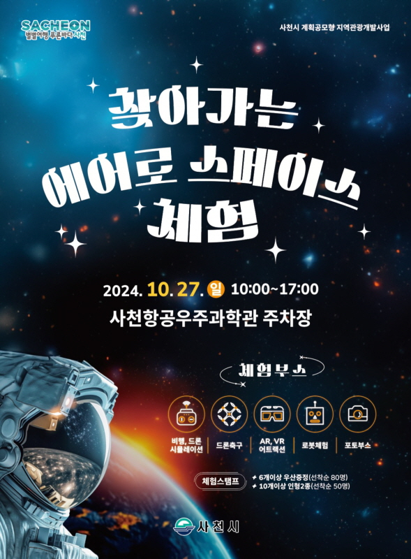 스페이스 이미지