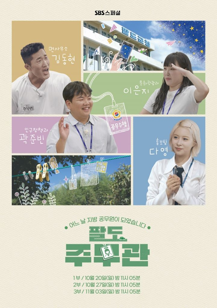 팔도상사 이미지