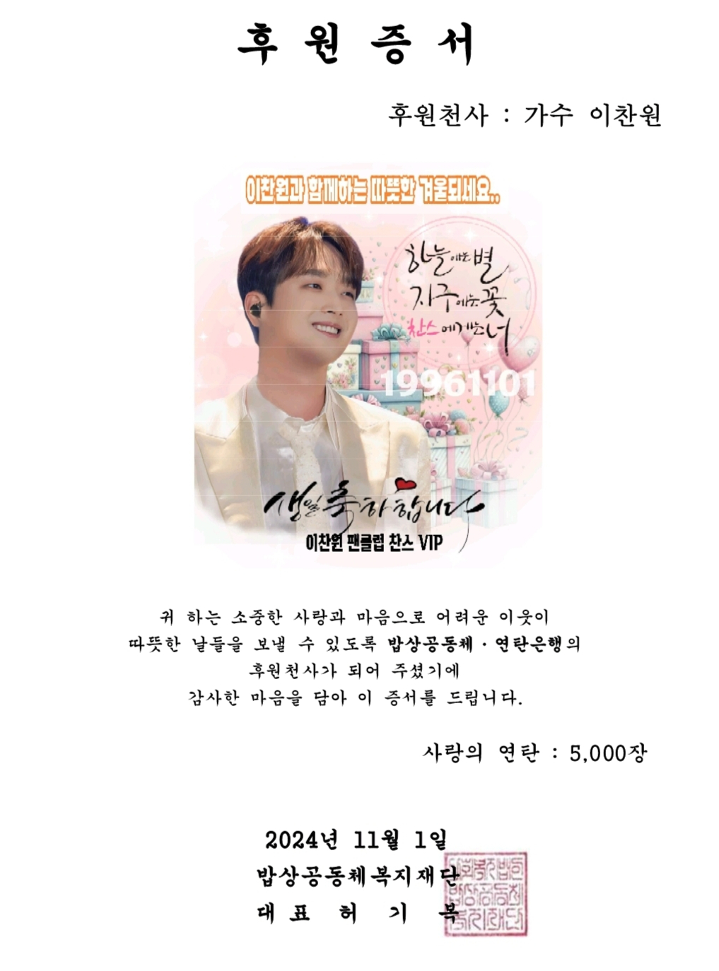 찬스미 이미지