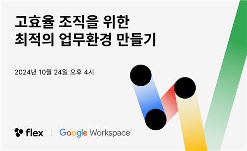 플렉스 이미지