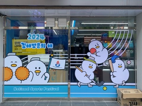 지에스25 김해수리공원점 이미지