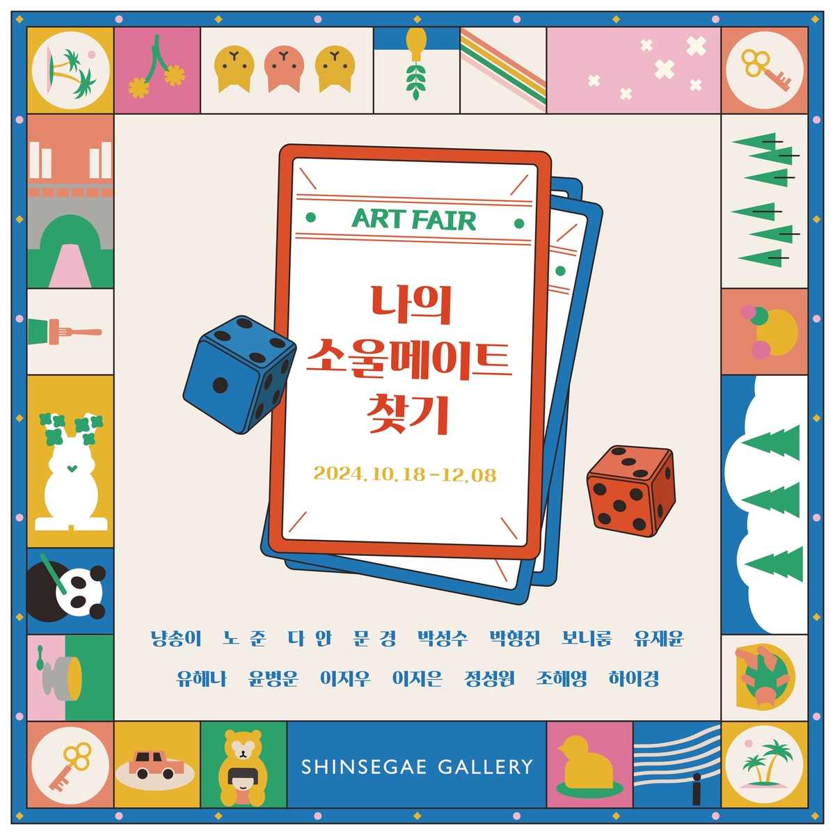 갤러리아트소울 이미지