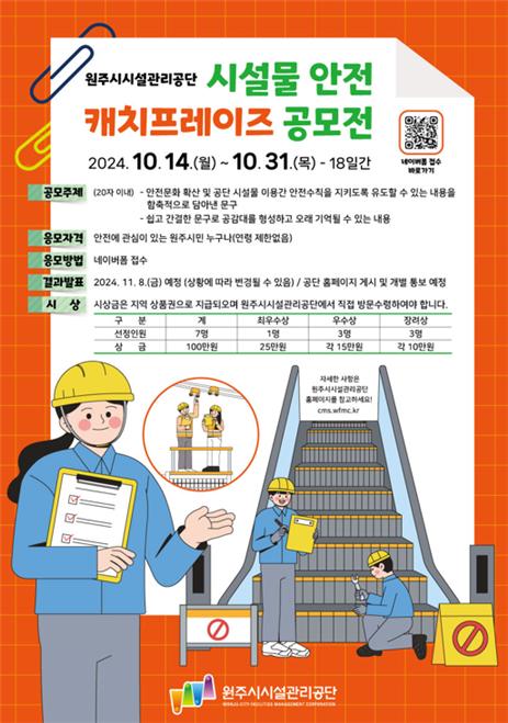 원주시시설관리공단 이미지