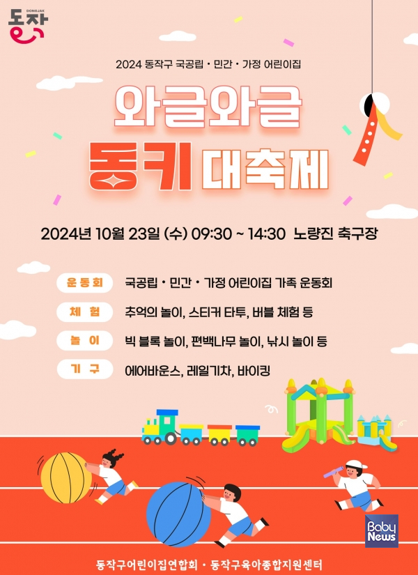 와글와글 이미지