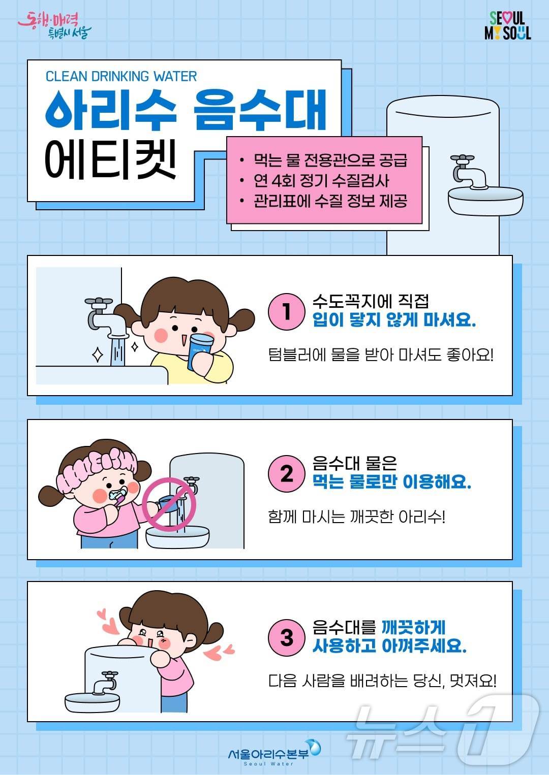 아리수 이미지