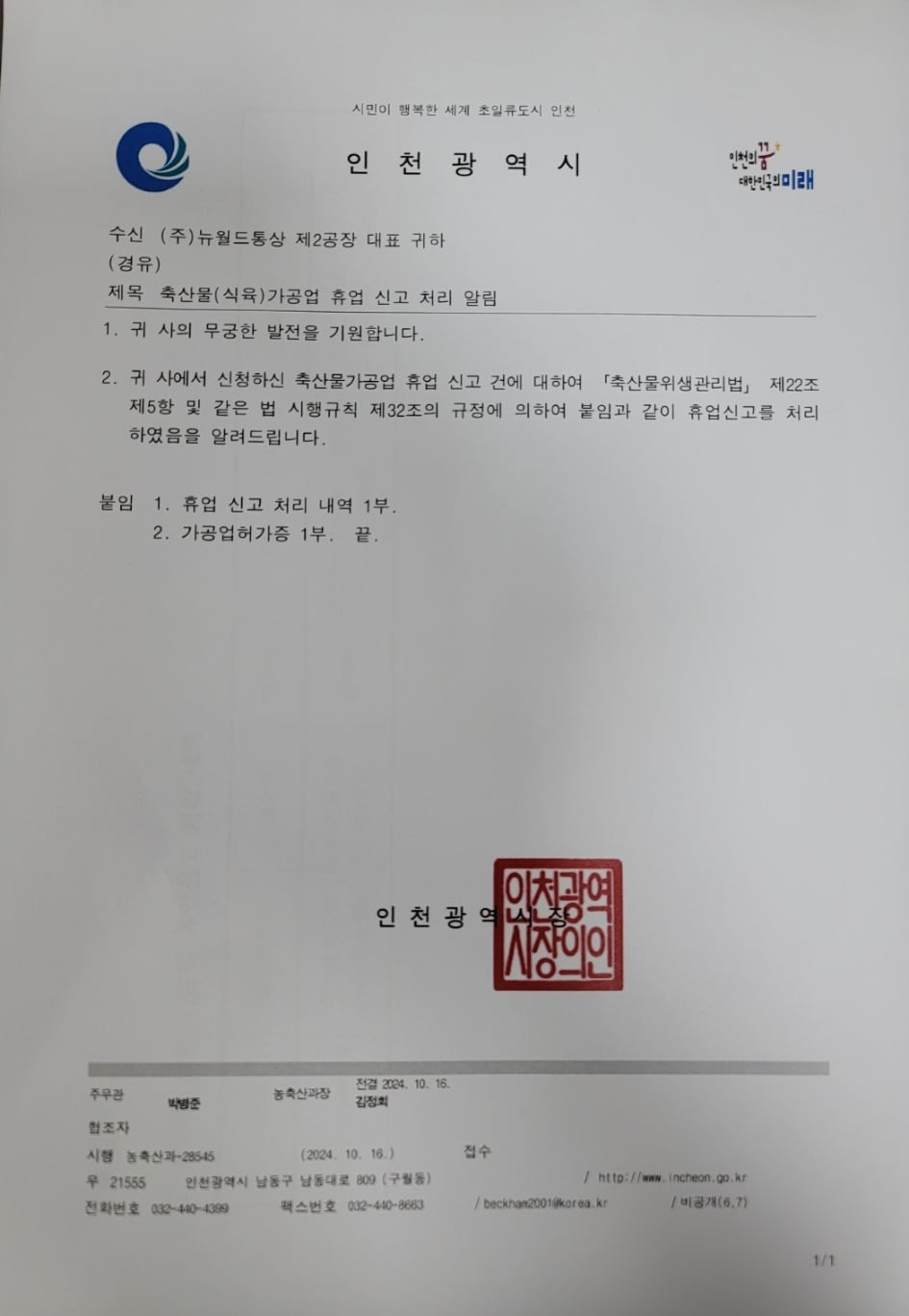 월드통상 이미지