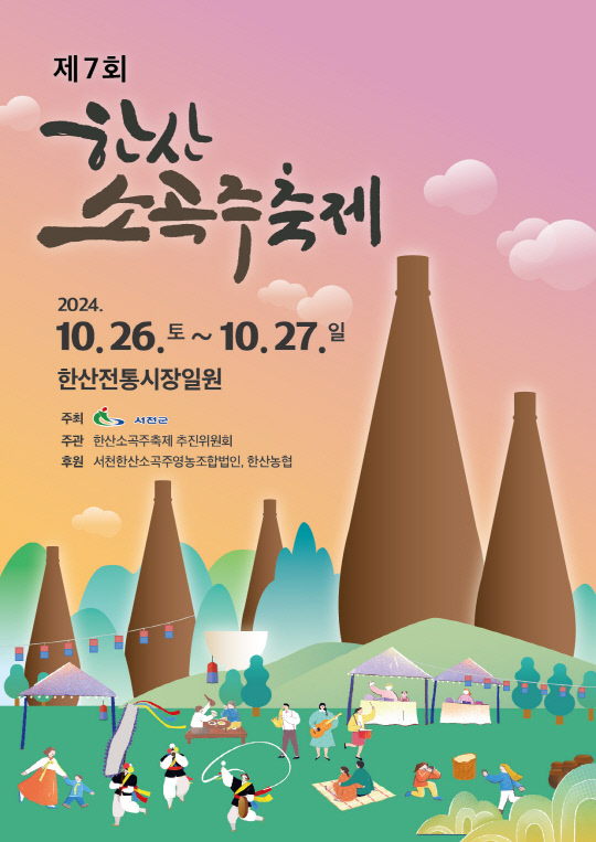 백년곳간 이미지