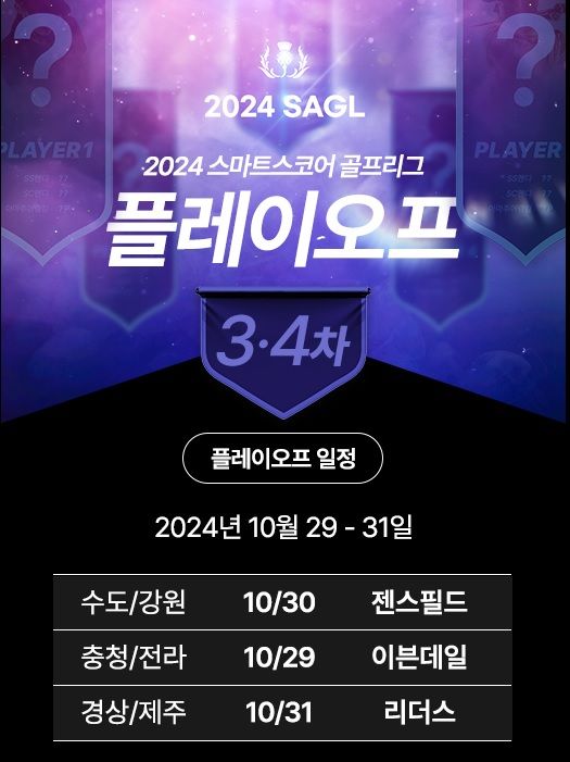스마트스코어 이미지