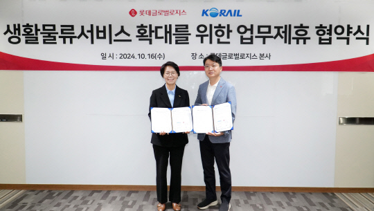 롯데글로벌로지스(주) 이미지