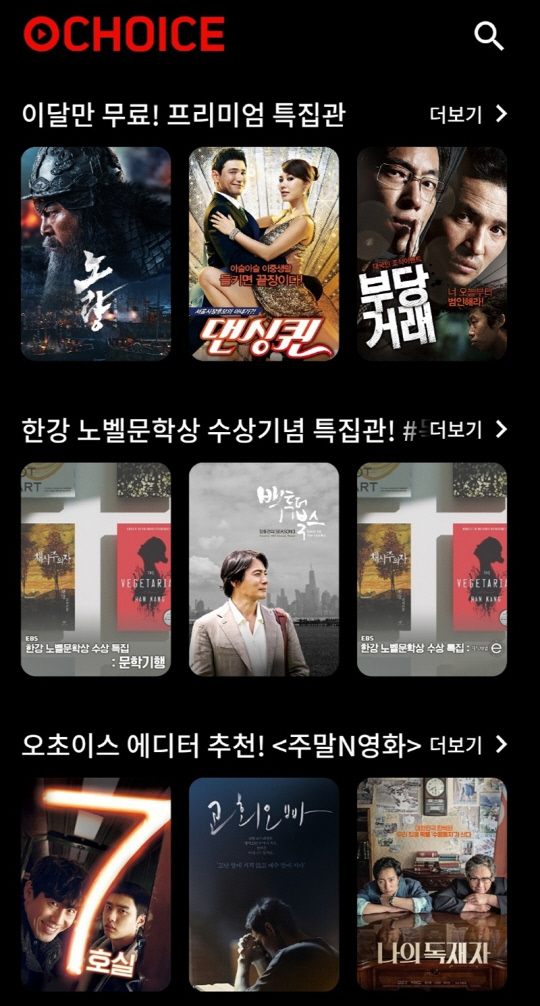 오초이스 이미지