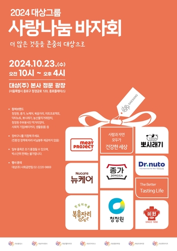 사랑나눔 이미지