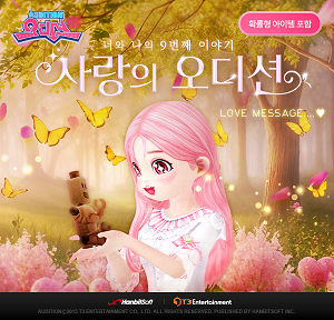 오디션 이미지