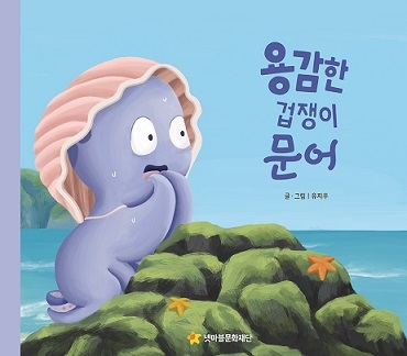 문어가 이미지