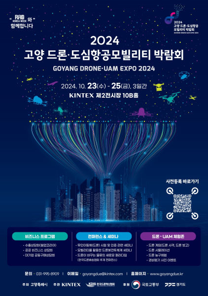 한국드론혁신협회 이미지