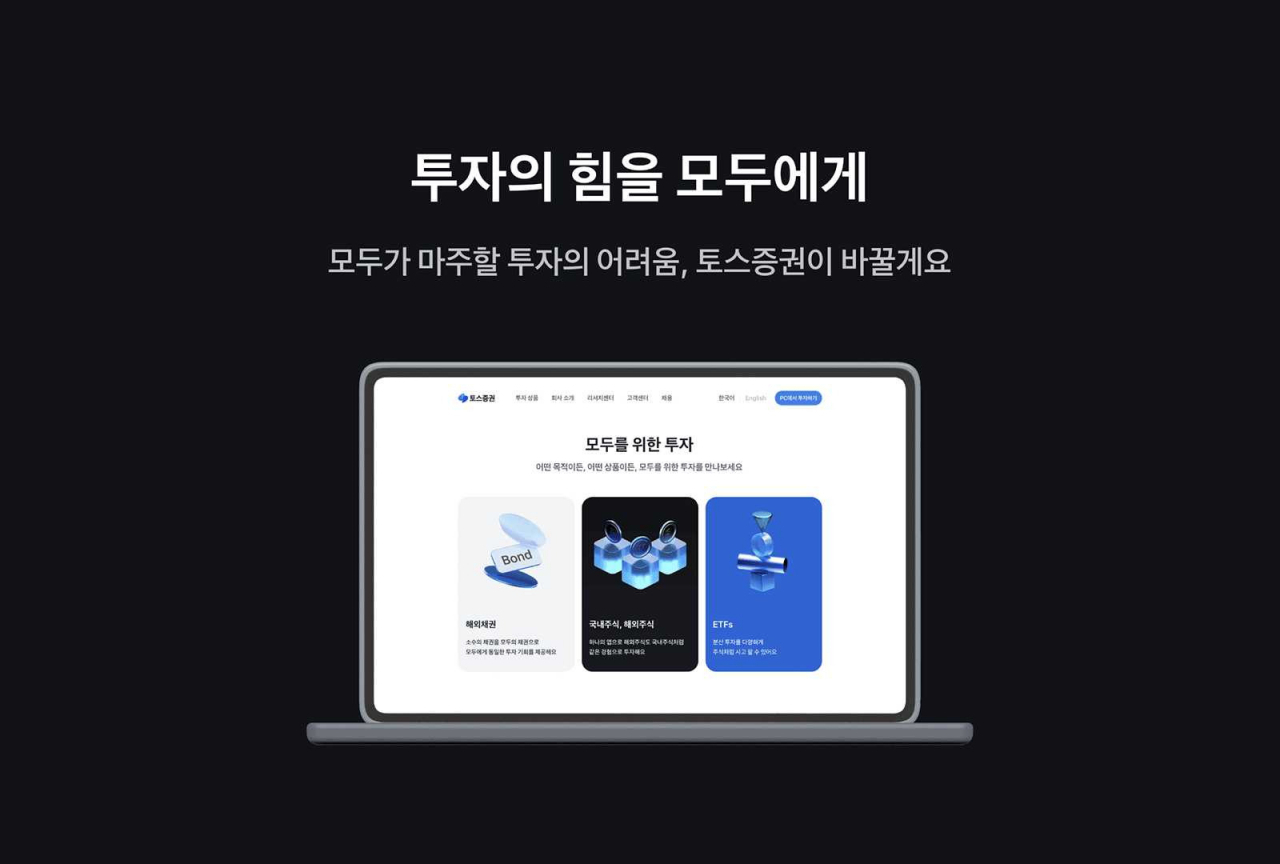 토스 이미지