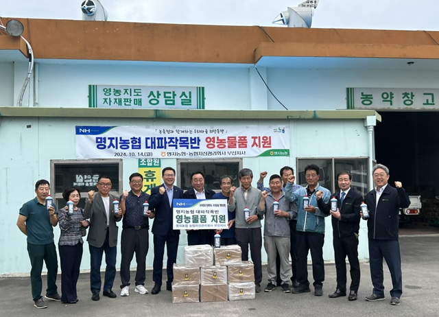 명지농업협동조합 이미지