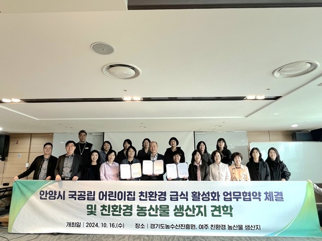 경기도농수산진흥원 이미지