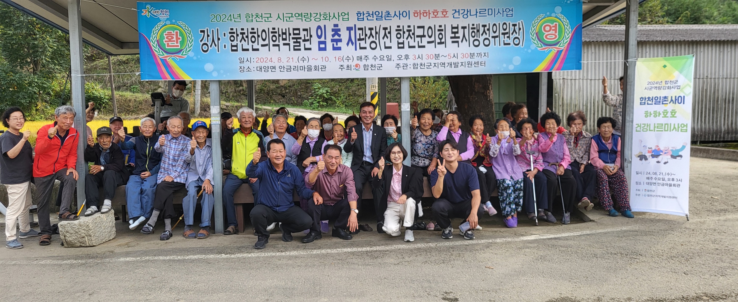 호호건강마을 이미지
