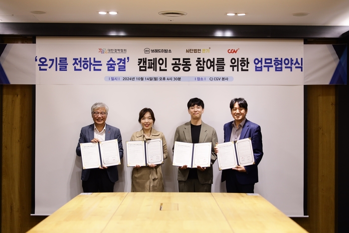 씨제이씨지브이㈜ 이미지