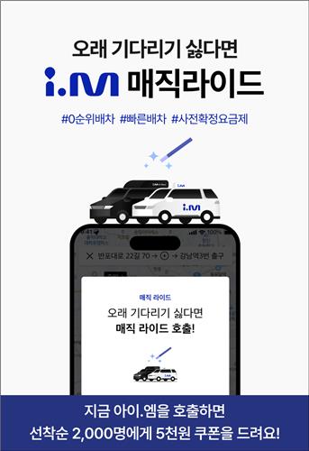 아이엠매직 이미지