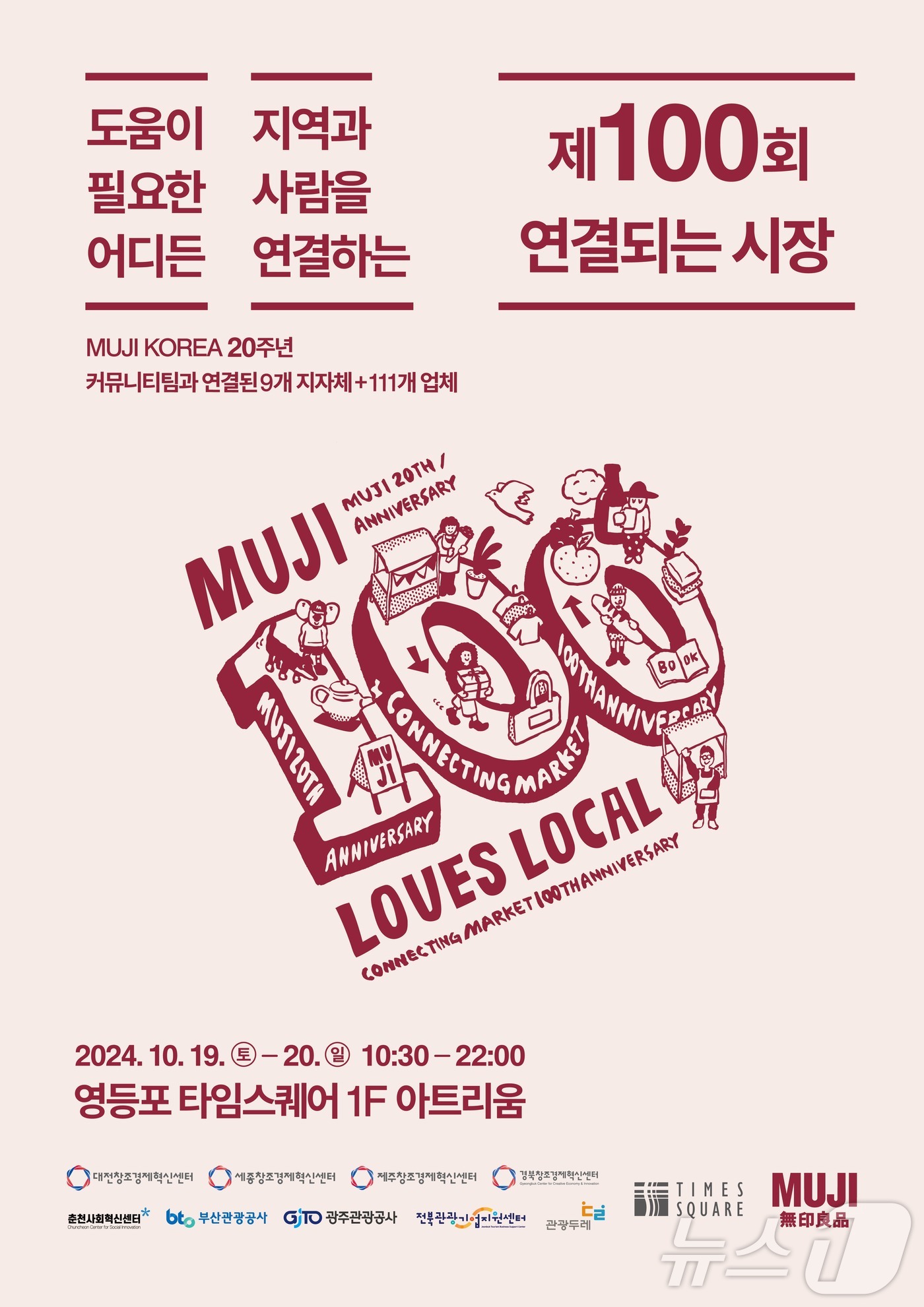 100회 이미지