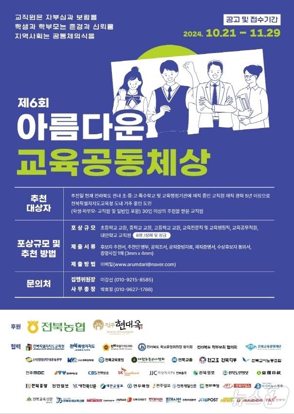 아름다운교육 이미지