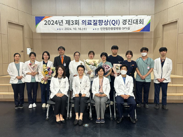 상원의료재단인천힘찬종합병원 이미지