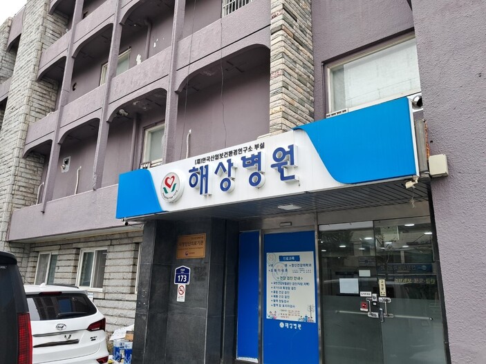해상병원 이미지
