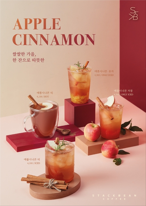 애플빈 이미지