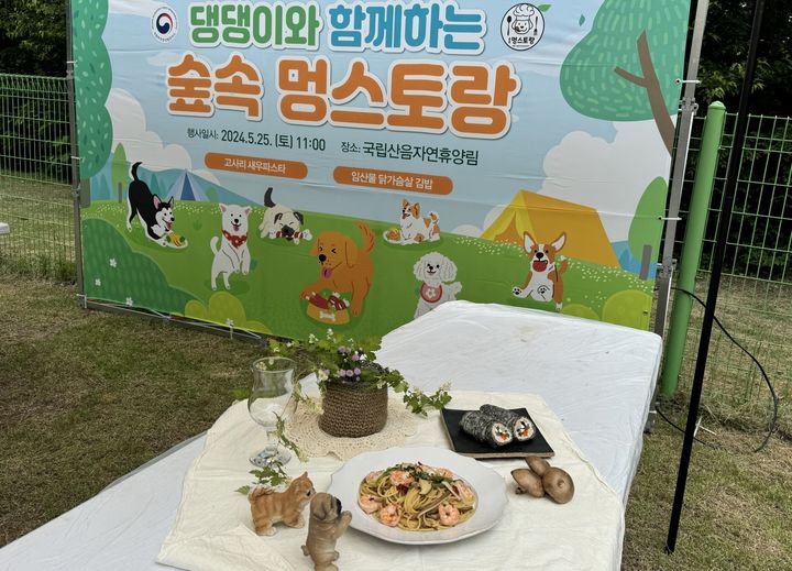 국립자연휴양림관리소(산음자연휴양림) 이미지