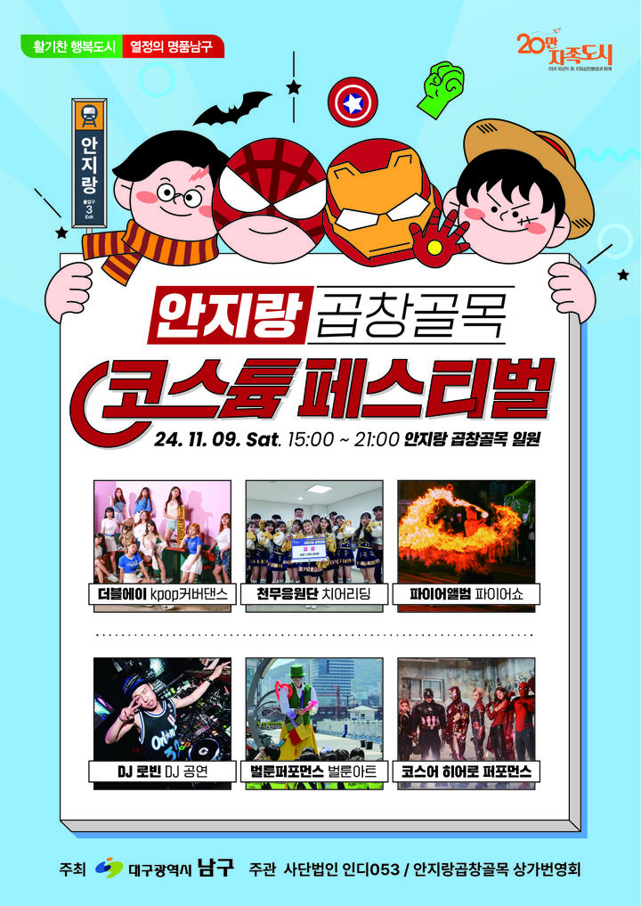 곱창골 이미지