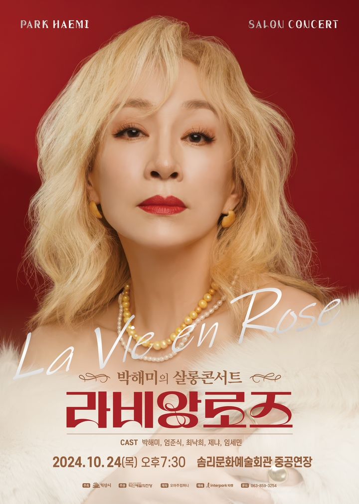 로즈살롱 이미지