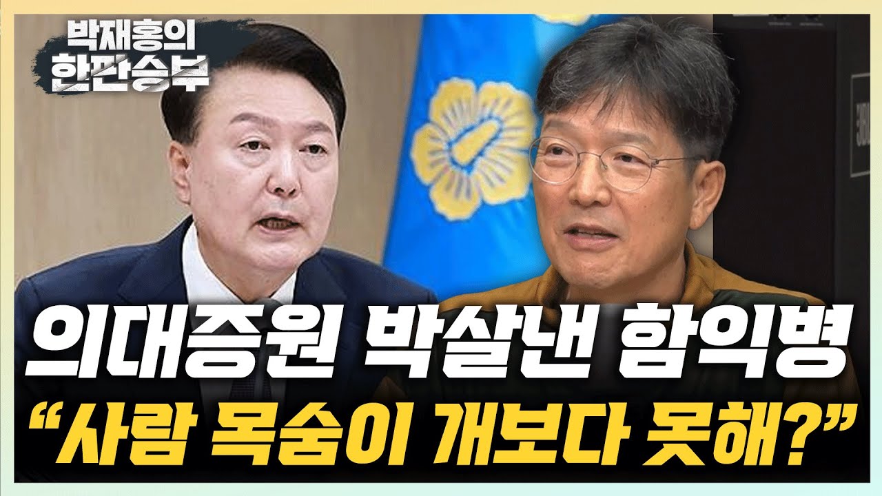 함익병