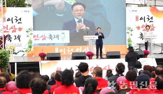 동경기인삼농협 이천인삼판매센터 이미지