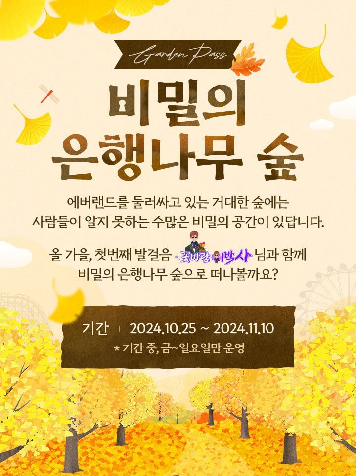 은행나무가든 이미지