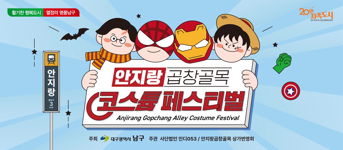 곱창골 이미지