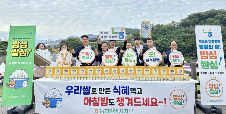 밀양농업협동조합 이미지
