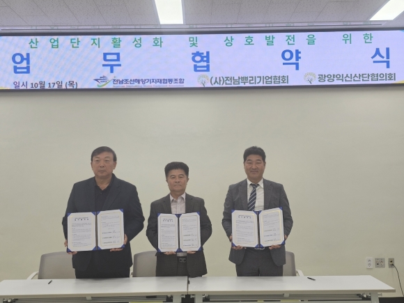 전남조선해양기자재협동조합 이미지