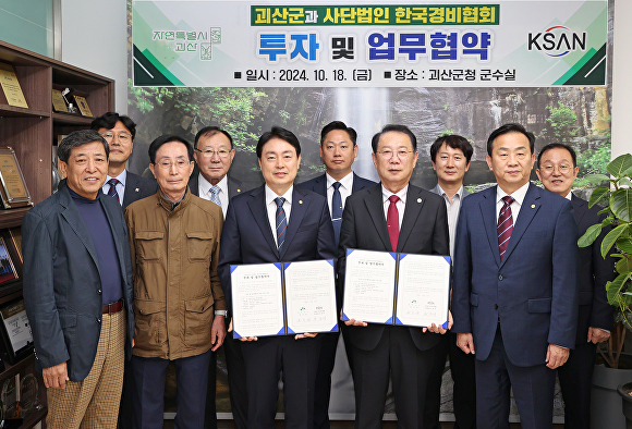 한국경비산업 이미지