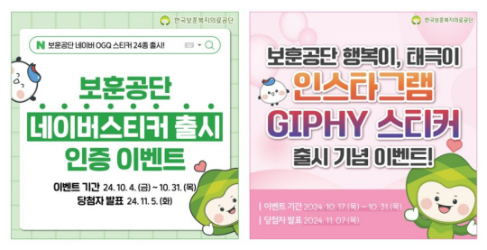 한국보훈복지의료공단 이미지