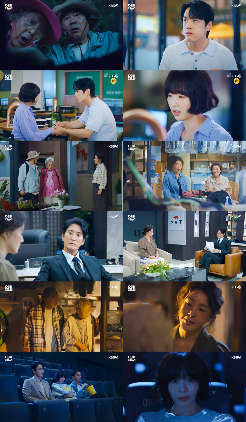 패밀리 이미지