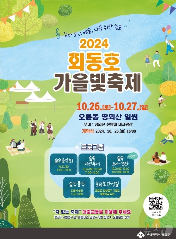 가을빛 이미지