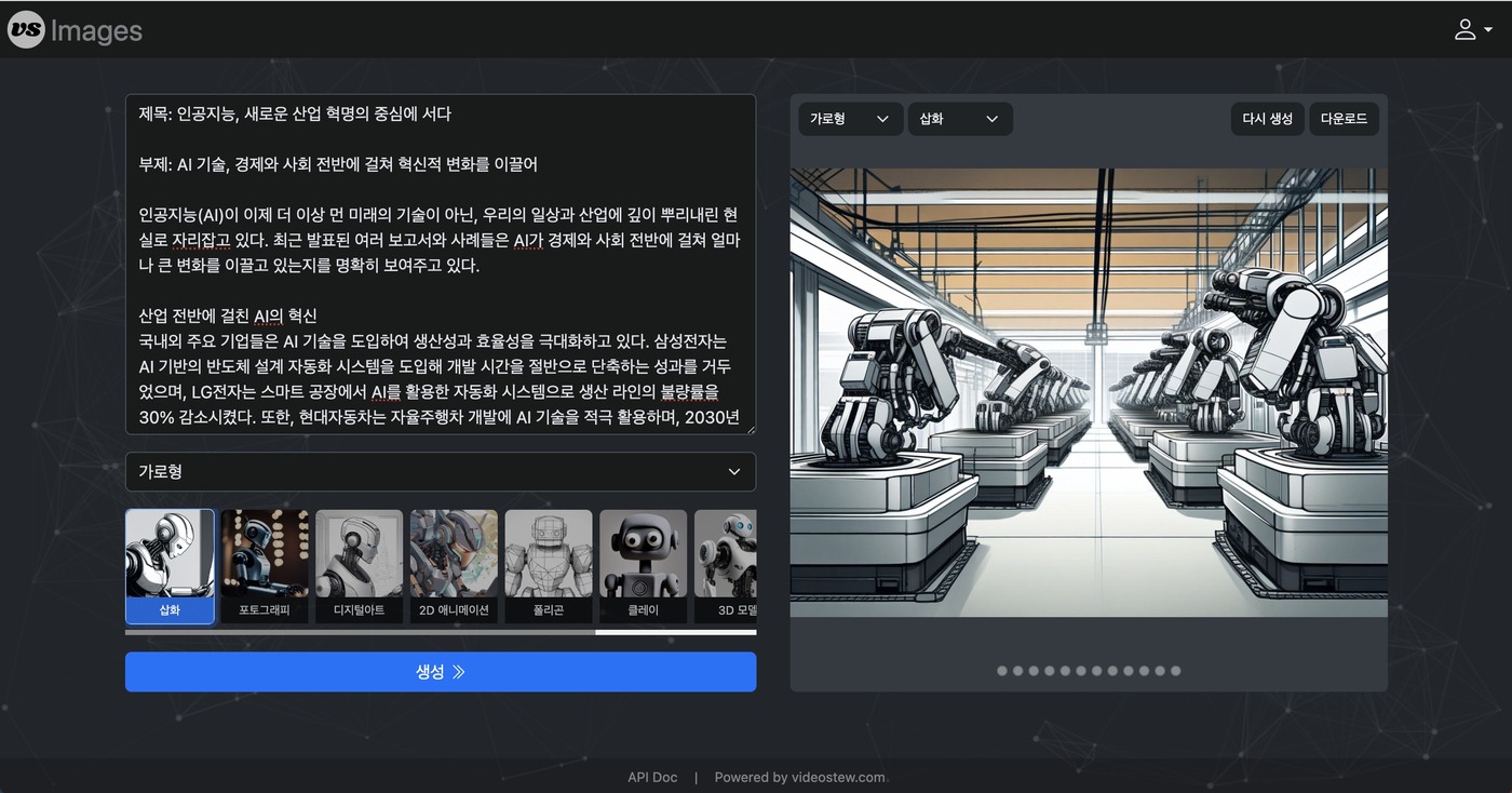스튠 이미지
