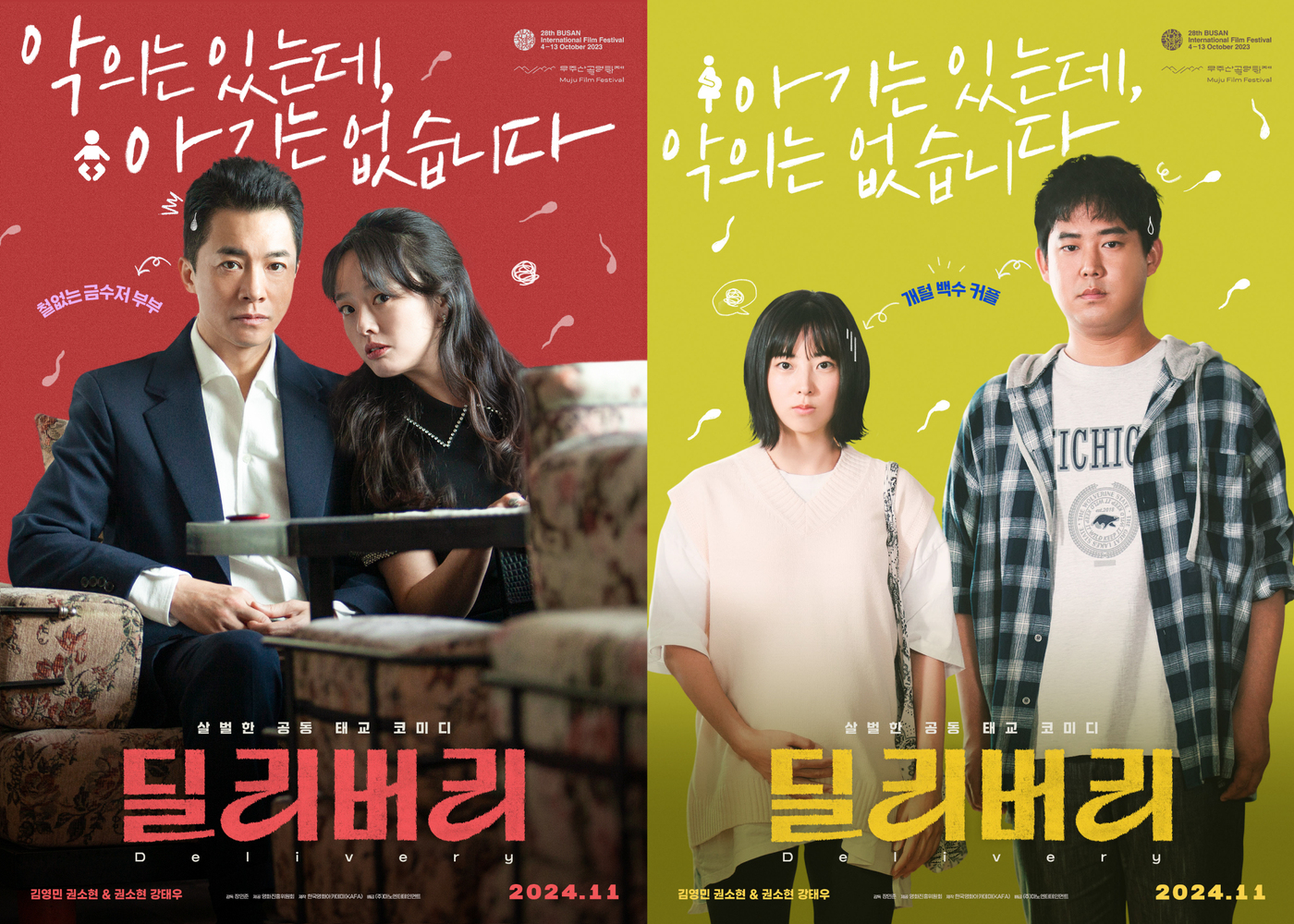 딜리버리 이미지