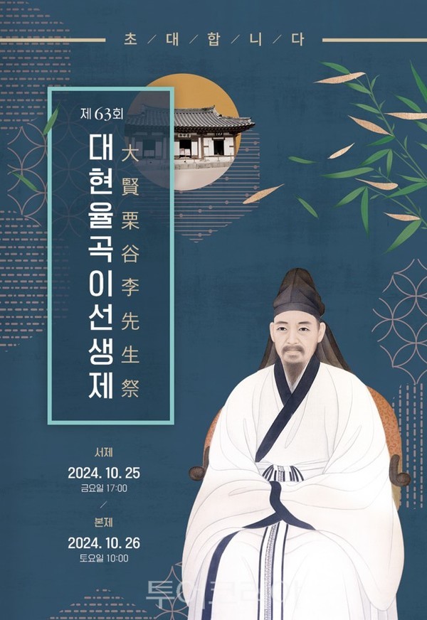 율곡 이미지