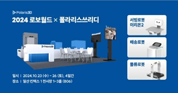 폴라리스 이미지